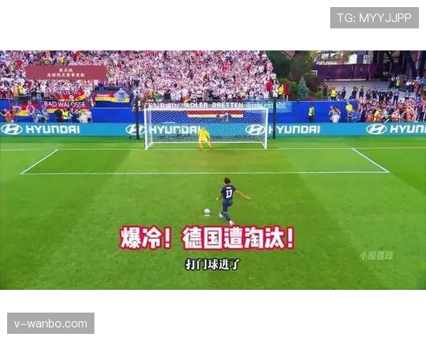 德国无缘2026世界杯16强:32强战点球惜败巴拉圭 德国无缘2026世界杯16强:32强战点球惜败巴拉圭